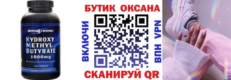 kraken как зайти  Южноуральск  БУТИРАТ оксана 