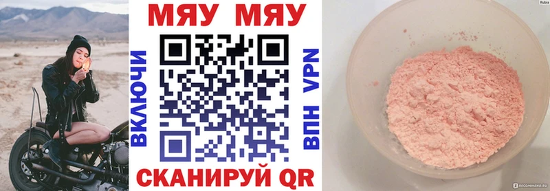 МЯУ-МЯУ мука  Южноуральск 